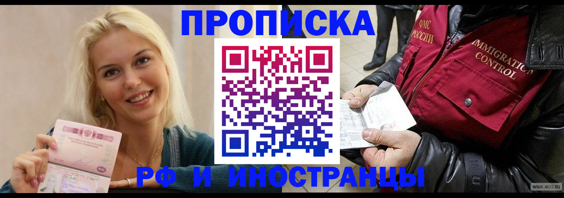 прописка для военкомата в Емве