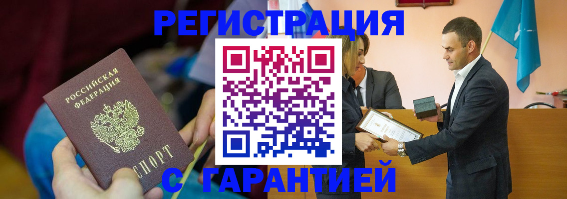 прописка 2025 в Емве
