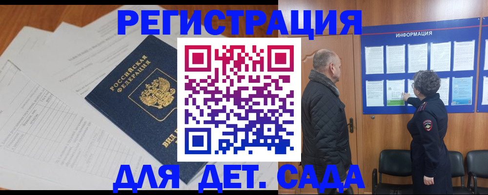 временная регистрация госуслуги в Емве